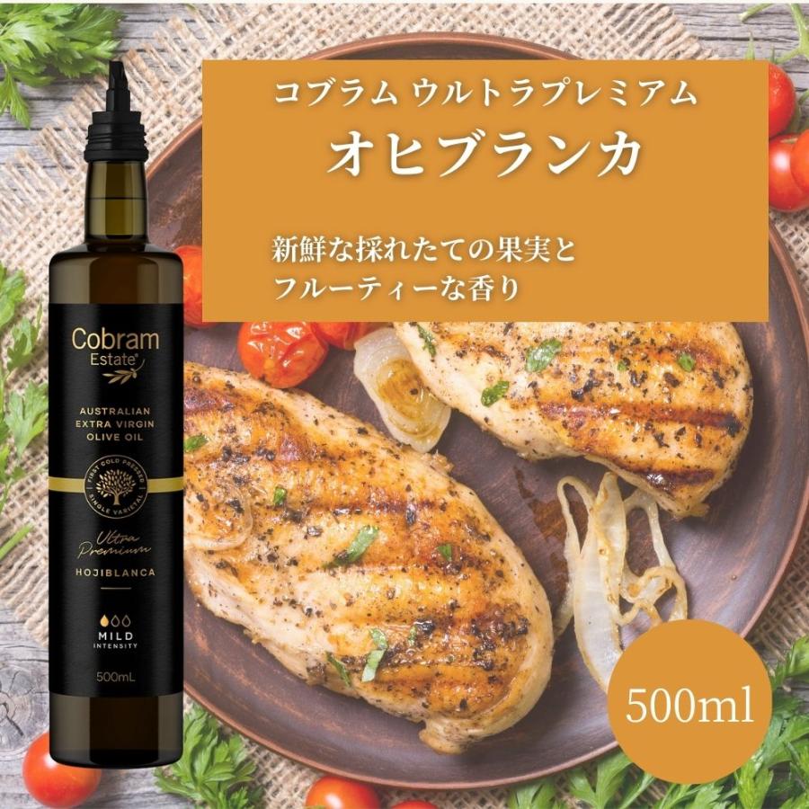 コブラムエステート エキストラバージンオリーブオイル ウルトラプレミアム オヒブランカ 500ml |  | 01