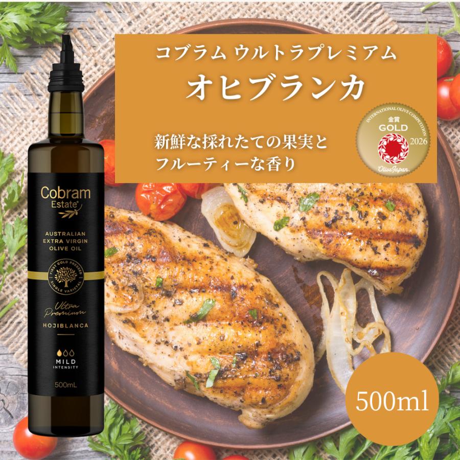 コブラムエステート エキストラバージンオリーブオイル ウルトラプレミアム オヒブランカ 500ml |  | 01