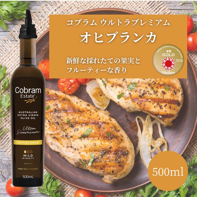 コブラムエステート エキストラバージンオリーブオイル ウルトラプレミアム オヒブランカ 500ml |  | 08