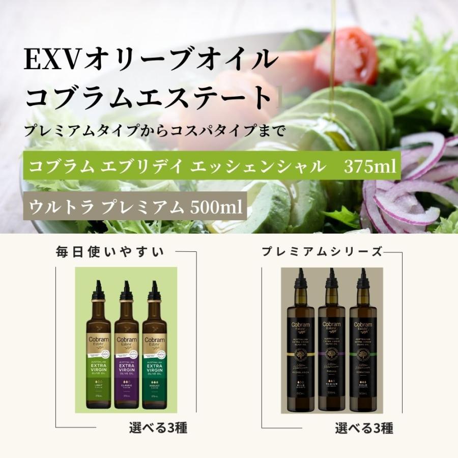 コブラムエステート エキストラバージンオリーブオイル ウルトラプレミアム オヒブランカ 500ml |  | 02