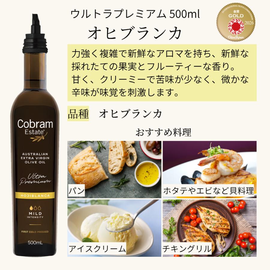 コブラムエステート エキストラバージンオリーブオイル ウルトラプレミアム オヒブランカ 500ml |  | 09