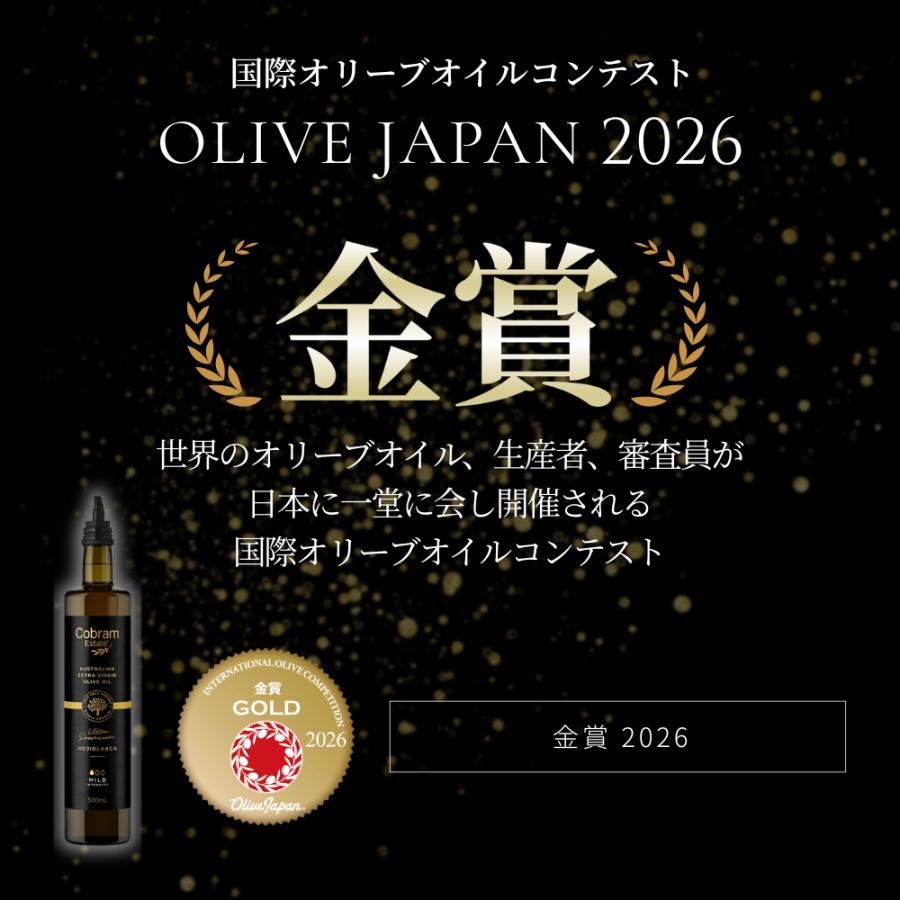 コブラムエステート エキストラバージンオリーブオイル ウルトラプレミアム オヒブランカ 500ml |  | 07