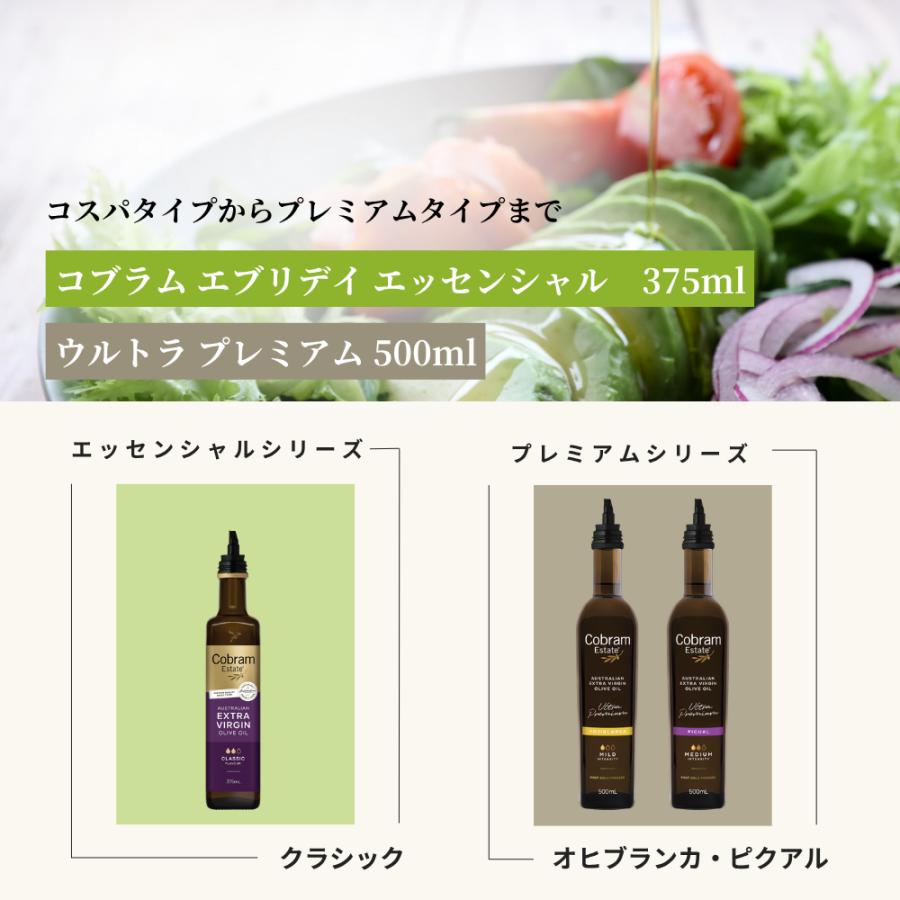コブラムエステート エキストラバージンオリーブオイル ウルトラプレミアム ピクアル 500ml |  | 02