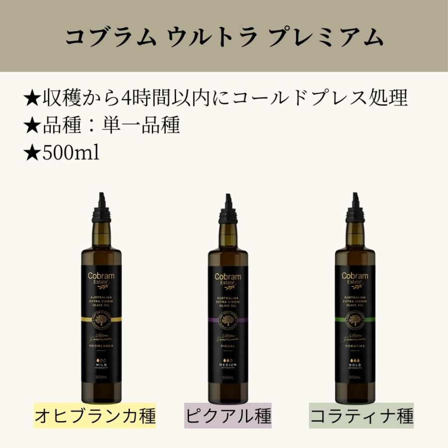 コブラムエステート エキストラバージンオリーブオイル ウルトラプレミアム ピクアル 500ml |  | 04