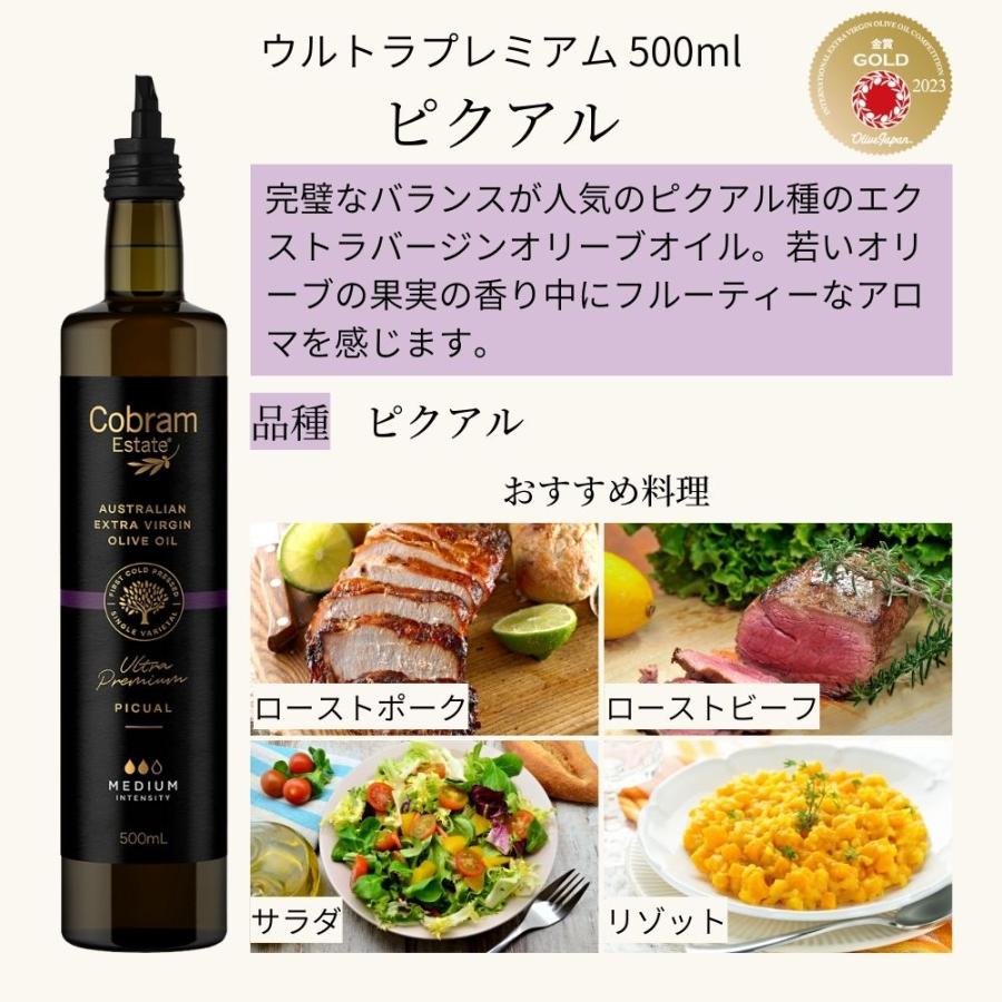 コブラムエステート エキストラバージンオリーブオイル ウルトラプレミアム ピクアル 500ml |  | 05