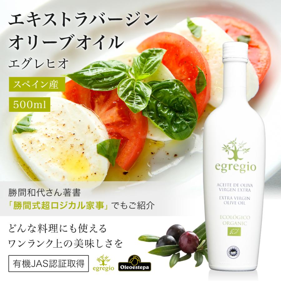 エグレヒオ 有機 エキストラバージン オリーブオイル 500ml オレオエステパ スペイン オーガニック オリーブジャパン 2025 金賞 | Oleoestepa | 01