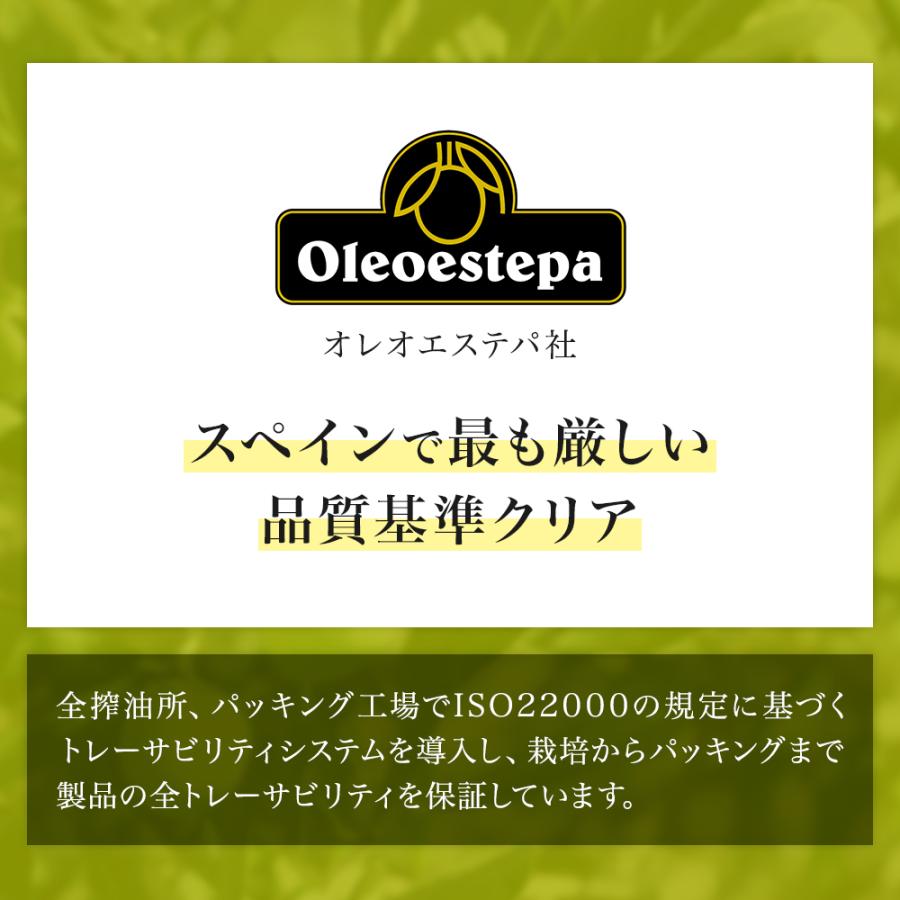 エグレヒオ 有機 エキストラバージン オリーブオイル 500ml オレオエステパ スペイン オーガニック オリーブジャパン 2025 金賞 | Oleoestepa | 07