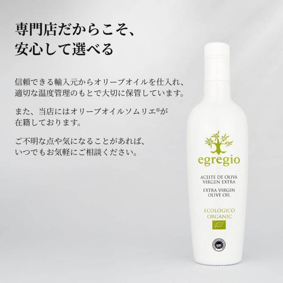 エグレヒオ 有機 エキストラバージン オリーブオイル 500ml オレオエステパ スペイン オーガニック オリーブジャパン 2025 金賞 | Oleoestepa | 08