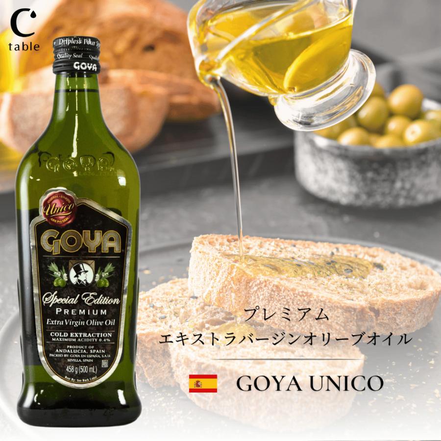 GOYA エキストラバージン オリーブオイル UNICO スペシャルエディション 500ml スペイン産 オリーブジャパン 2025 金賞受賞 | GOYA | 01