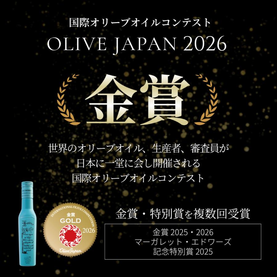 カスティージョ・デ・カネナ 早摘み 冷燻オリーブオイル ギフト 高級 アルベキーナ種 250ml | CASTILLO De CANENA | 07