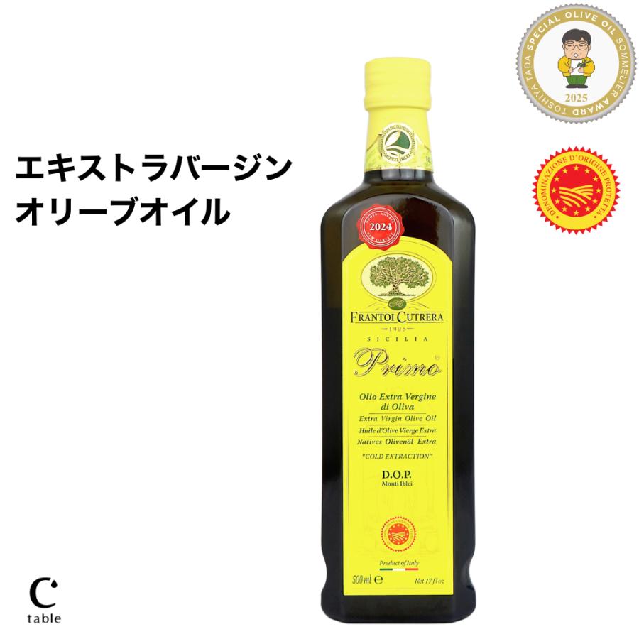 プリモ D.O.P. 500ml エキストラバージンオリーブオイル フラントイ・クトレラ PRIMO DOP イタリア シチリア トンダ・イブレア | 