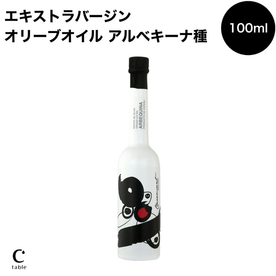 クララムント エキストラバージン オリーブオイル アルベキーナ 100ml | 