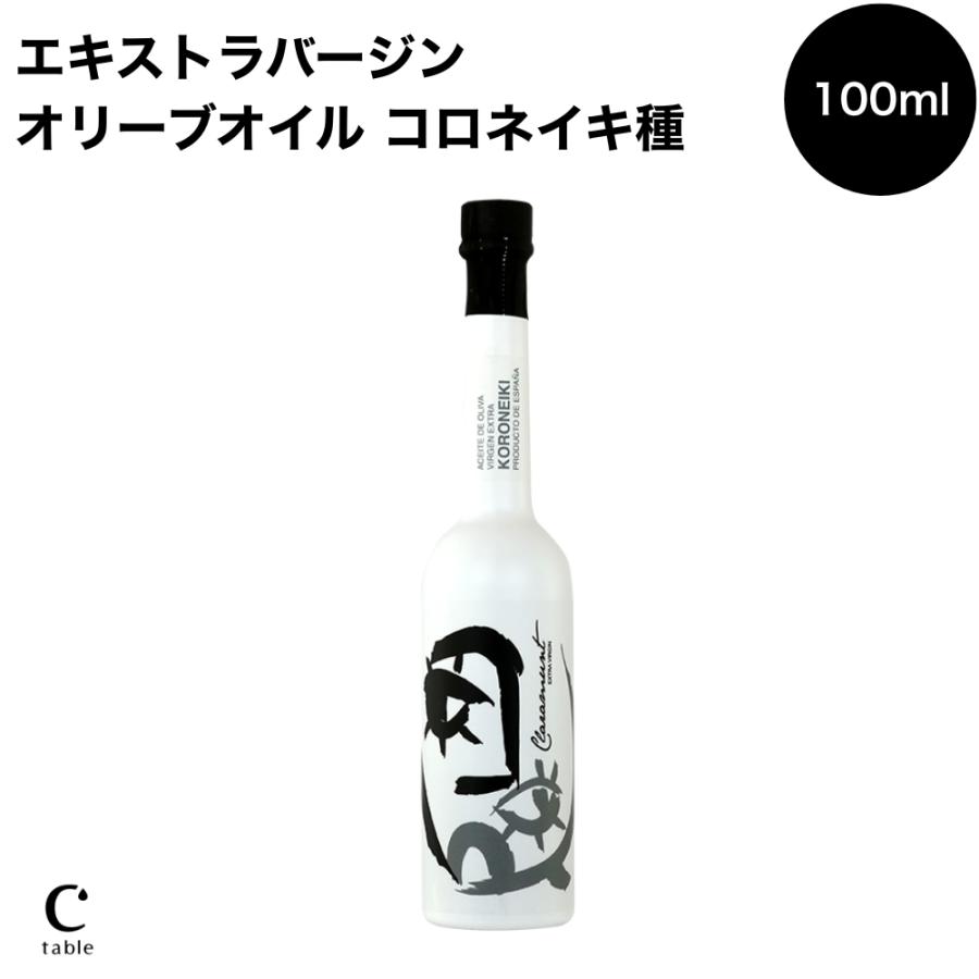 クララムント エキストラバージン オリーブオイル コロネイキ 100ml | 