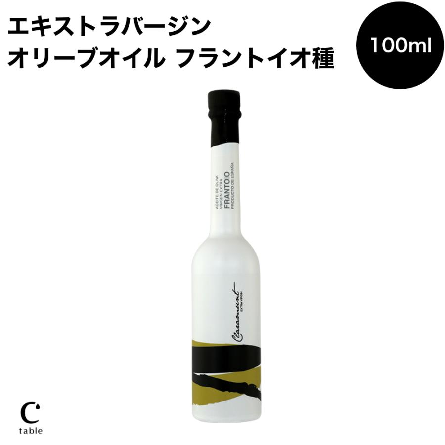 【賞味期限が近いため10%OFF】クララムント エキストラバージン オリーブオイル フラントイオ 100ml | 