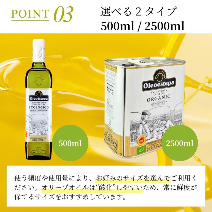 JAS認証 オーガニック オリーブオイル エコロヒコ 有機 エキストラバージン オリーブオイル 500ml オレオエステパ スペイン 業務用 当店限定販売 | Oleoestepa | 08