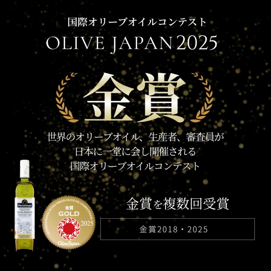 JAS認証 オーガニック オリーブオイル エコロヒコ 有機 エキストラバージン オリーブオイル 500ml オレオエステパ スペイン 業務用 当店限定販売 | Oleoestepa | 02