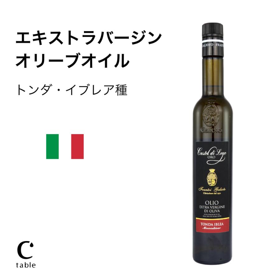 カステル・ディ・レゴ・オーロ エキストラバージンオリーブオイル 500ml | 