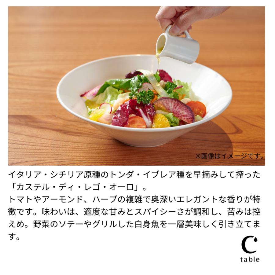 カステル・ディ・レゴ・オーロ エキストラバージンオリーブオイル 500ml |  | 02