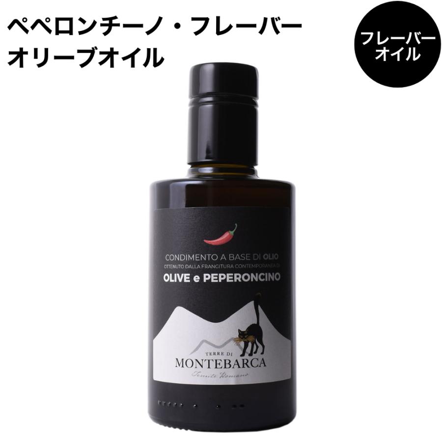 フラントイオ・ロマーノ オリーヴェ・エ・ ペペロンチーノ 250ml イタリア シチリア 唐辛子 チリ オリーブオイル フレーバーオイル 辛い 辛党 辛味オイル | 
