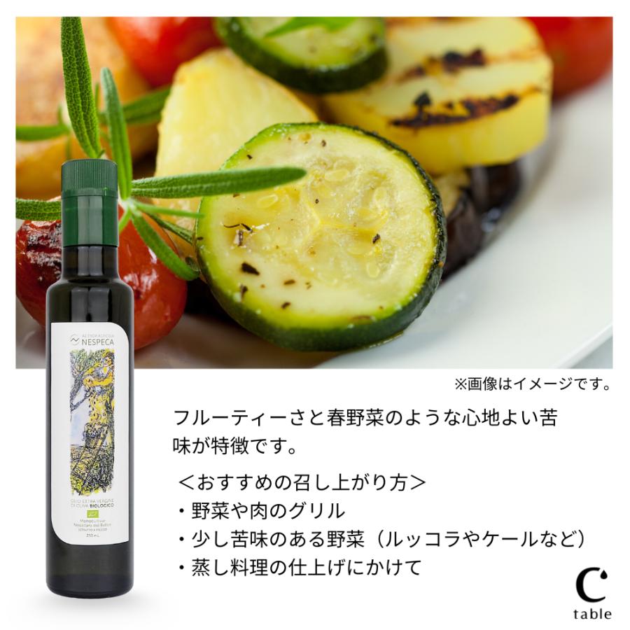 ネスペカ エキストラバージンオリーブオイル BIO IGP シチリア ノチェラーラ・デル・べリーチェ 250ml |  | 03