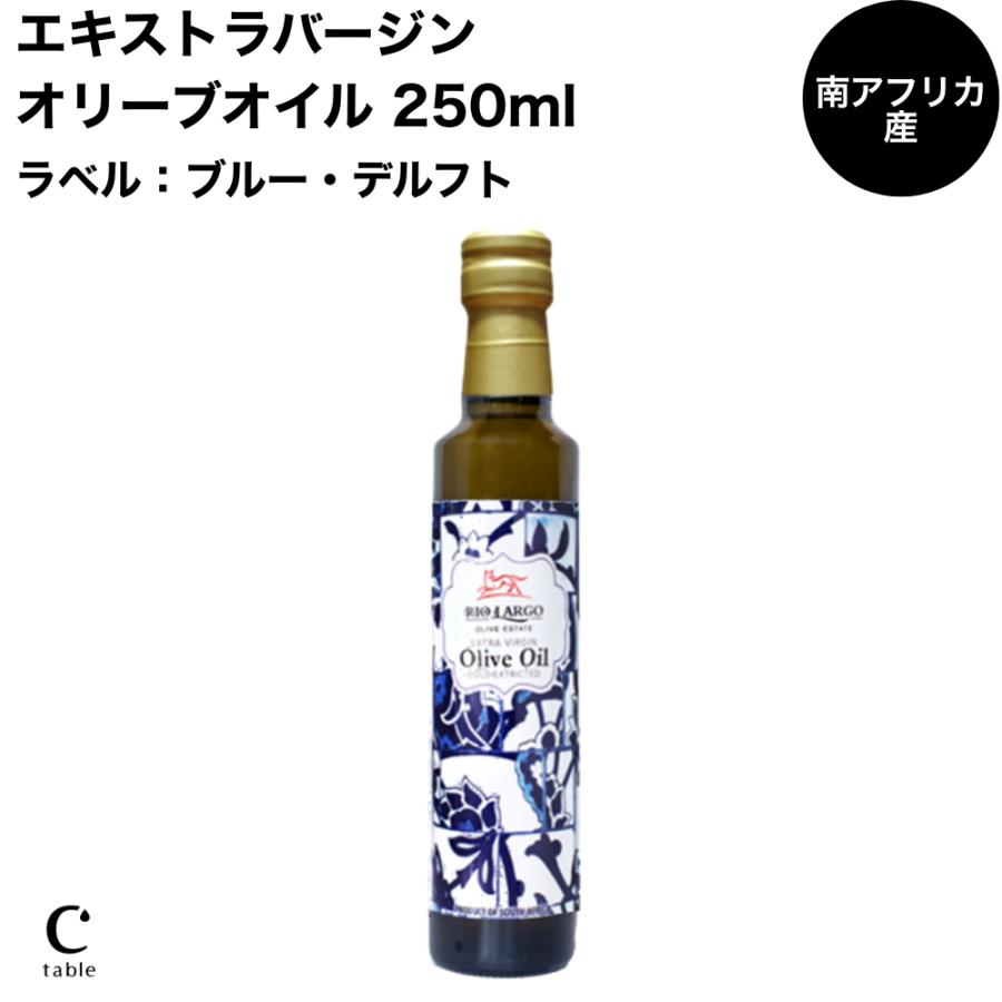 リオラルゴエキストラバージンオリーブオイル　250ml | 