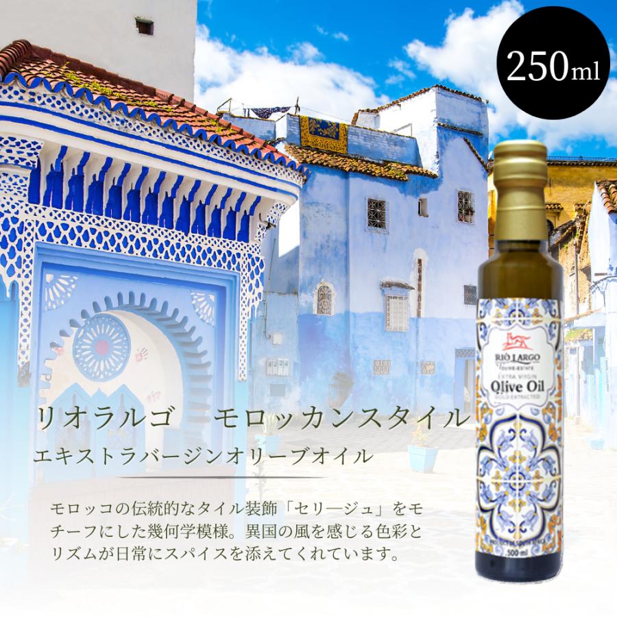 リオラルゴエキストラバージンオリーブオイル　250ml |  | 03
