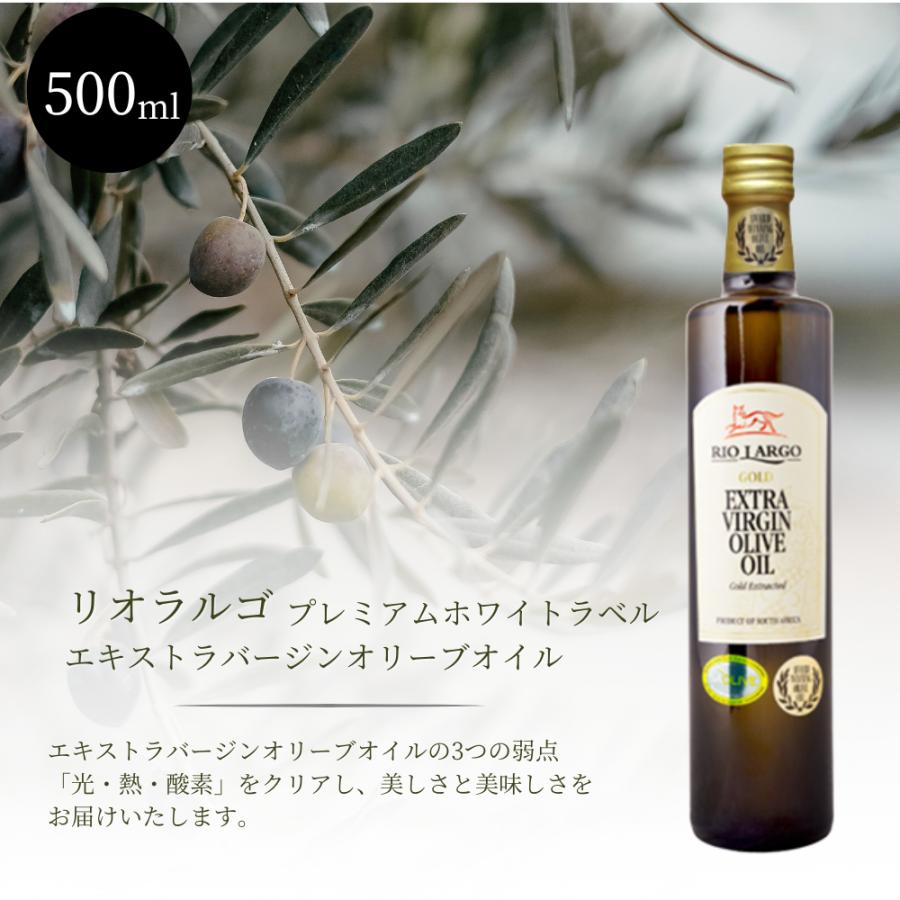 リオラルゴエキストラバージンオリーブオイル　500ml |  | 01