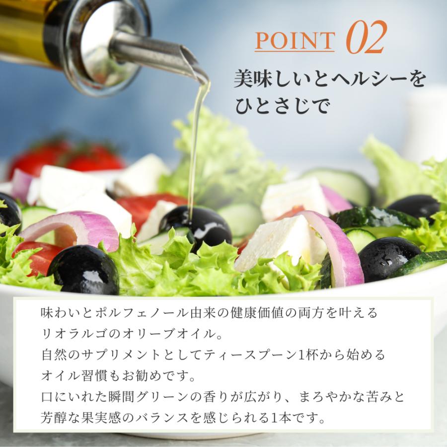 リオラルゴエキストラバージンオリーブオイル　500ml |  | 03