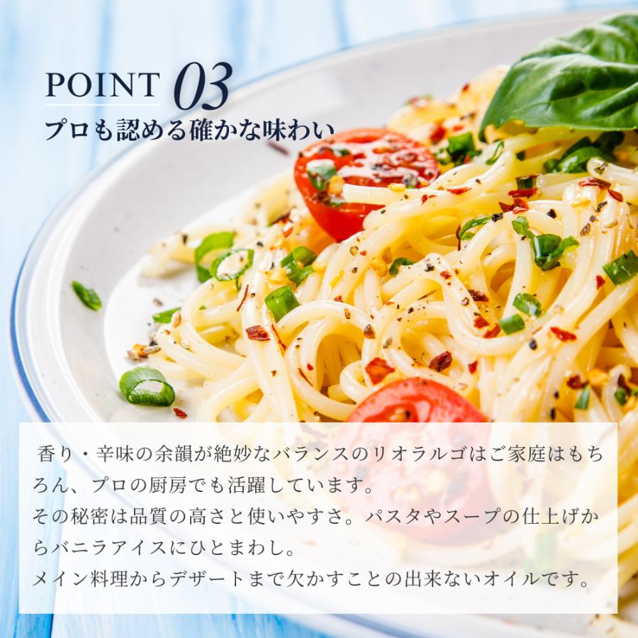 リオラルゴエキストラバージンオリーブオイル　500ml |  | 04