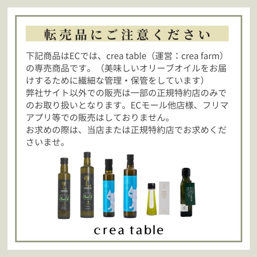 crea table ロングリッジ エキストラバージン オリーブオイル crea table ロングリッジ エキストラバージン オリーブオイル