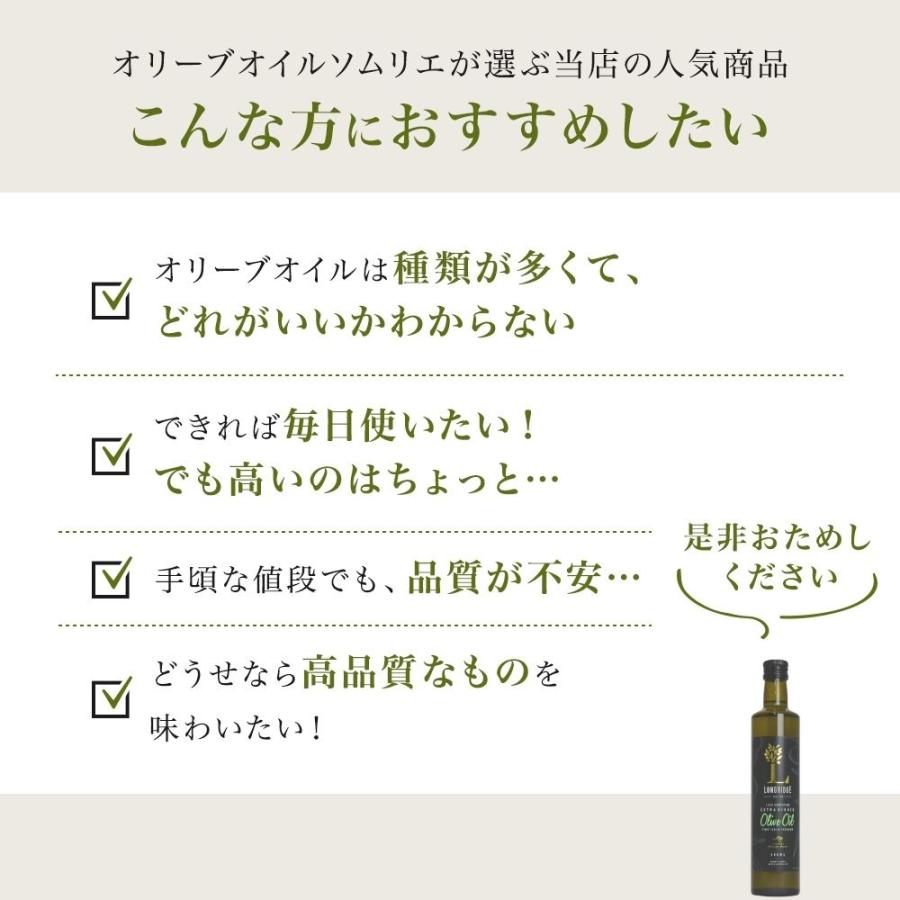 ロングリッジ エキストラバージン オリーブオイル 500ml 高コスパ オーストラリア産 契約農園直輸入 | crea table | 03