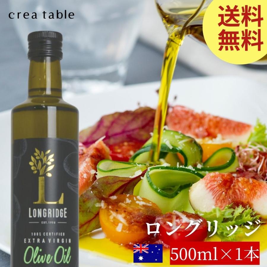 crea table ロングリッジ エキストラバージン オリーブオイル crea table ロングリッジ エキストラバージン オリーブオイル