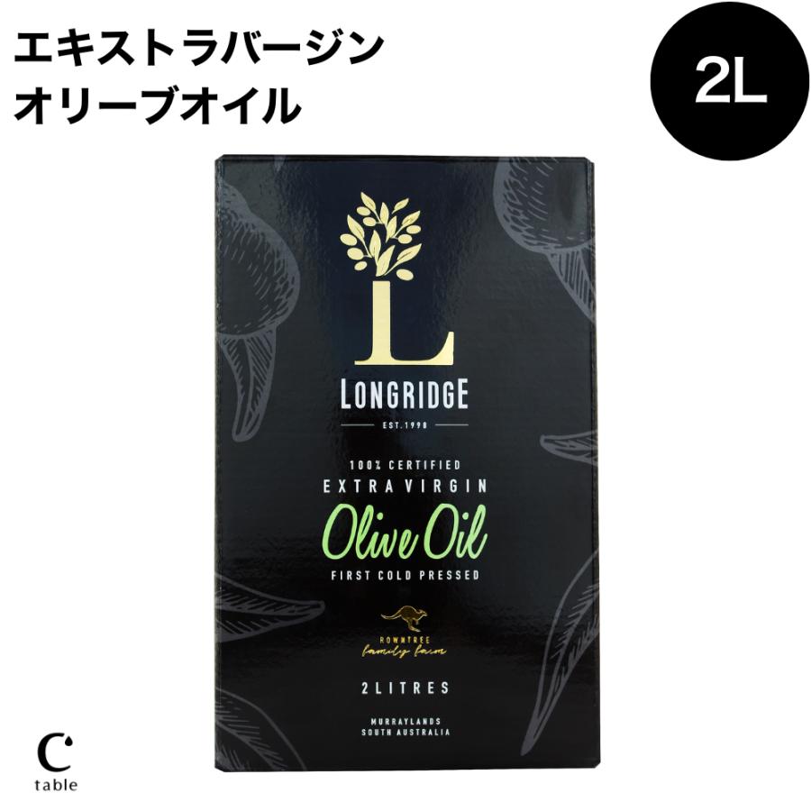 2024年ロングリッジ エキストラバージン オリーブオイル 2L 酸化防止オーストラリア産 契約農園直輸入　大容量 | crea table