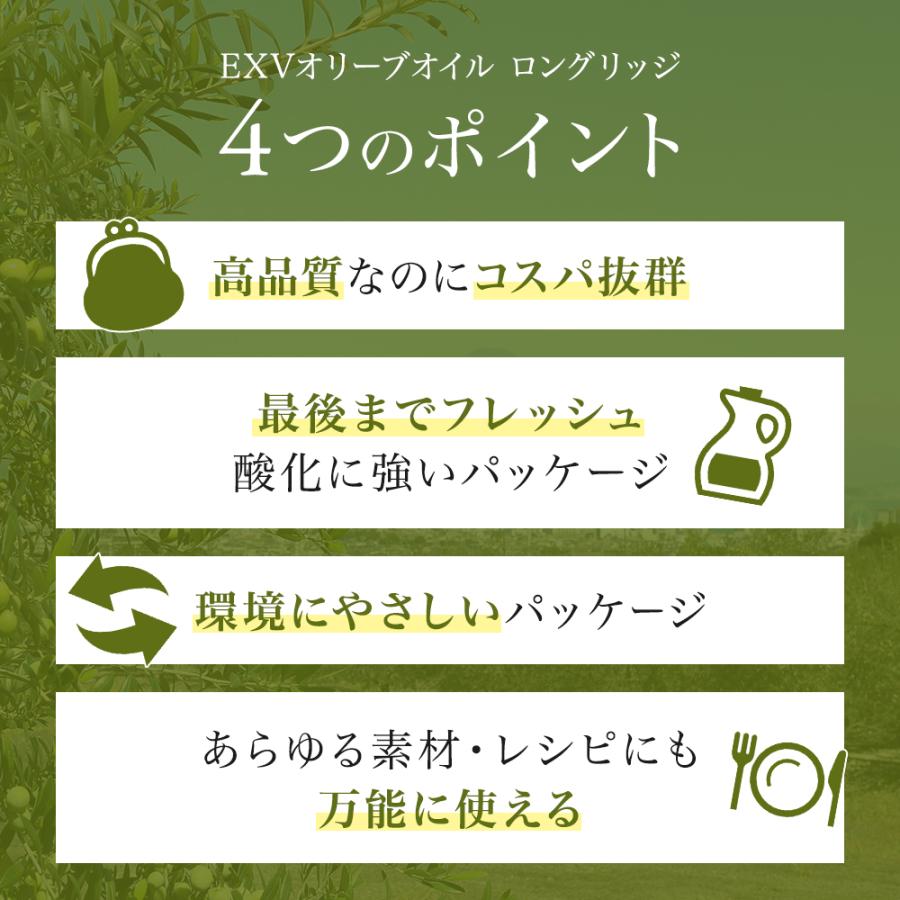 2024年ロングリッジ エキストラバージン オリーブオイル 2L 酸化防止オーストラリア産 契約農園直輸入　大容量 | crea table | 04