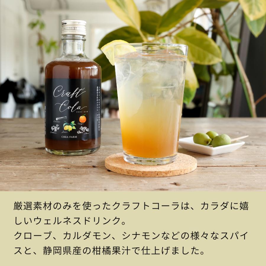 crea table クラフトコーラの素 300ml 4倍希釈 シロップ コーラ 原液