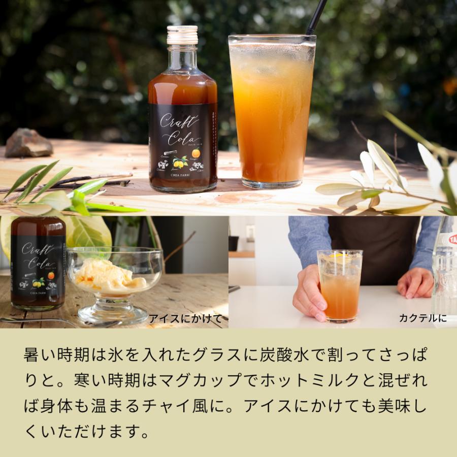 crea table クラフトコーラの素 300ml 4倍希釈 シロップ コーラ