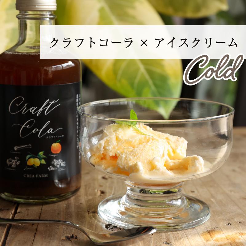 crea table クラフトコーラの素 300ml 4倍希釈 シロップ コーラ