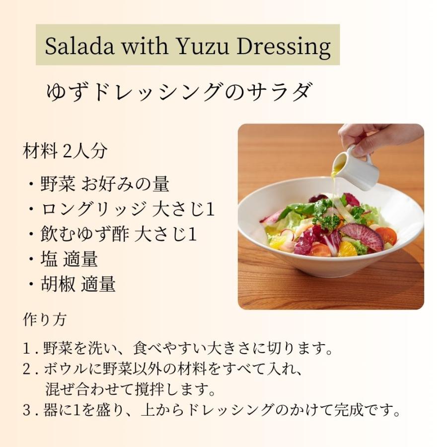 のむ柚子酢　柚子香る国産ビネガー |  | 03