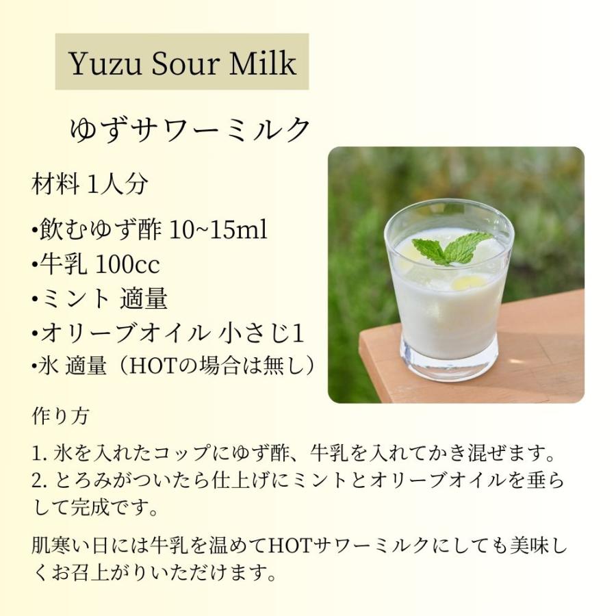 のむ柚子酢　柚子香る国産ビネガー |  | 05