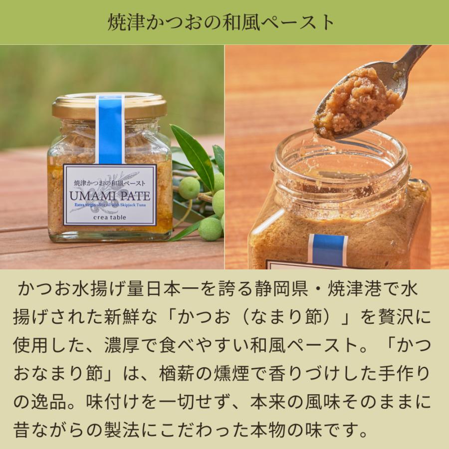 食べるオリーブオイル 焼津かつおの和風ペースト 120g オリーブオイル専門店 UMAMI PATE パテ 瓶詰 カナッペ かつお なまり節 | crea table | 02