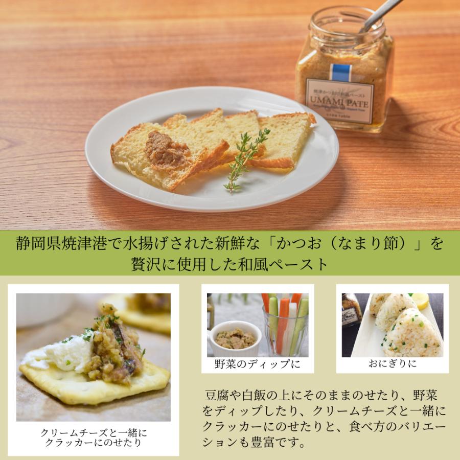 食べるオリーブオイル 焼津かつおの和風ペースト 120g オリーブオイル専門店 UMAMI PATE パテ 瓶詰 カナッペ かつお なまり節 | crea table | 03