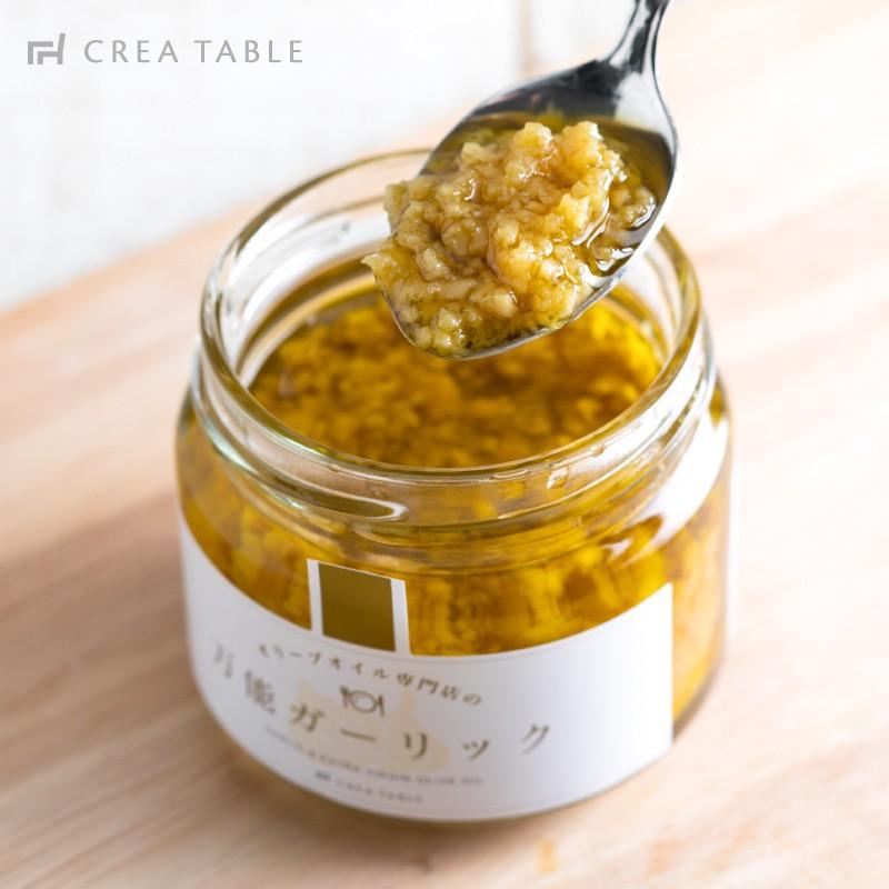 万能 ガーリック オイル 100g 国産 ニンニク オイル オリーブオイル ギフト 高級 瓶詰 調味料 | crea table