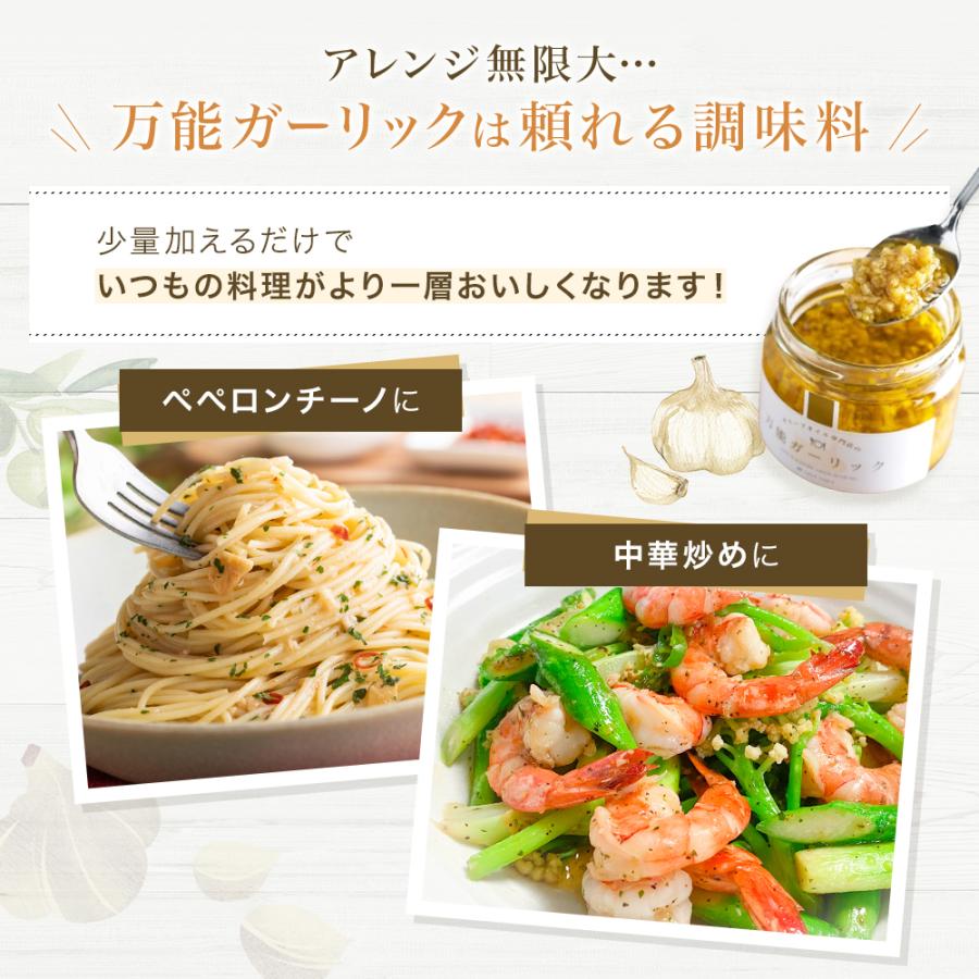 万能 ガーリック オイル 100g 国産 ニンニク オイル オリーブオイル ギフト 高級 瓶詰 調味料 | crea table | 08