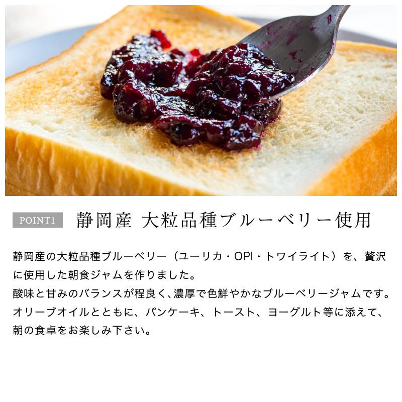 静岡産ブルーベリーの果肉ごろっと朝食ジャム 125g ジャム 無添加 ブルーベリー 国産 日本産 朝食 モーニング ギフト プレゼント 贈答品 お土産 手土産｜creatable｜03