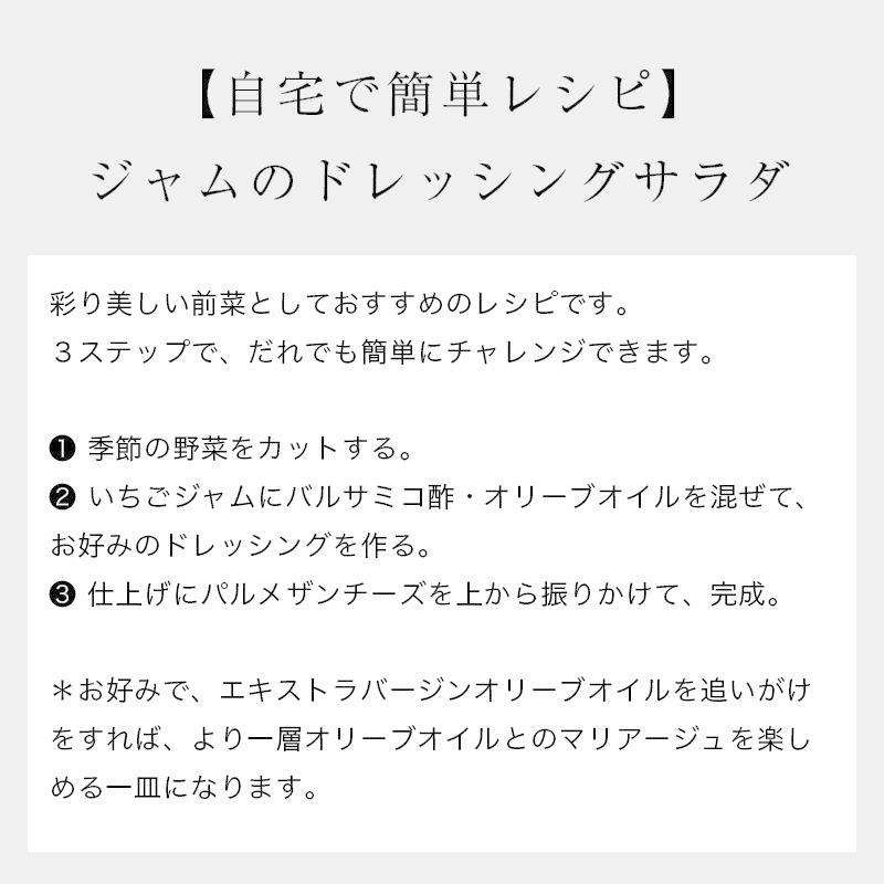 静岡産いちごと黒胡椒の果肉ごろっと朝食ジャム 125g いちごジャム 国産 イチゴ ジャム 苺 朝食 ギフト | crea table | 06