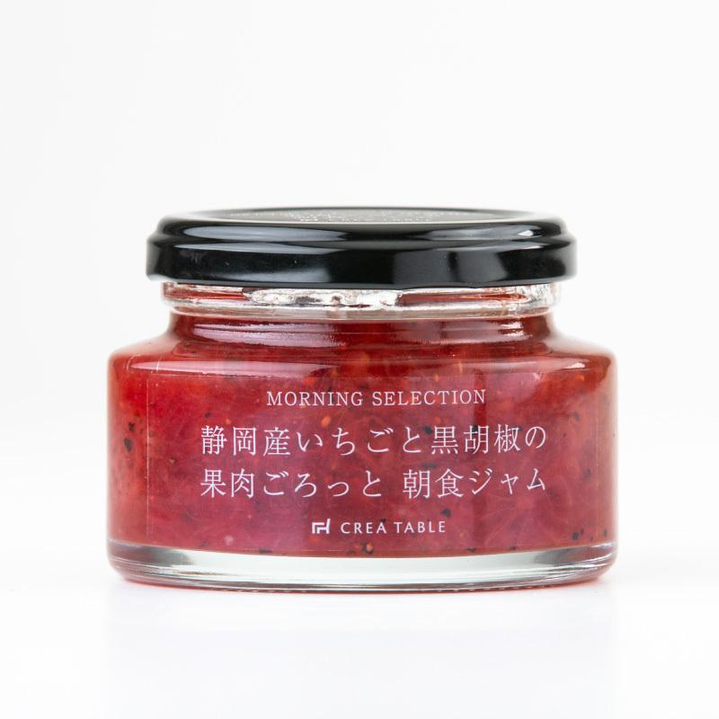 静岡産いちごと黒胡椒の果肉ごろっと朝食ジャム 125g いちごジャム 国産 イチゴ ジャム 苺 朝食 ギフト | crea table | 07