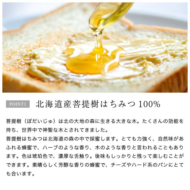 旅する養蜂家が北海道菩提樹から採取した豊潤な蜂蜜 130g はちみつ 国産 ハチミツ 単花蜜 高級 瓶詰め 瓶詰 ギフト プレゼント | crea table | 01