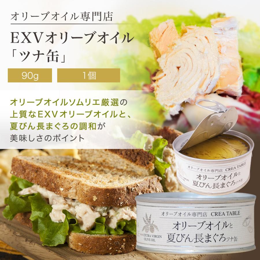 オリーブオイル漬け ツナ缶 90g 缶詰 最高級ツナ缶 夏びん長まぐろ エクストラバージンオリーブオイル使用 | crea table | 01