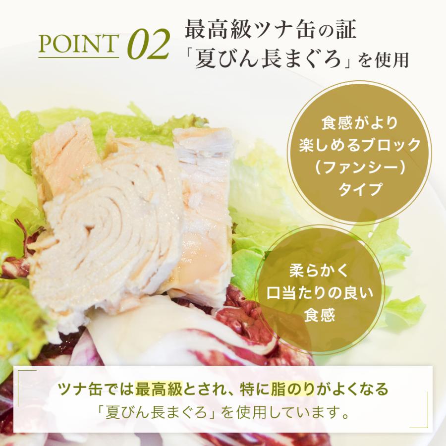 オリーブオイル漬け ツナ缶 90g 缶詰 最高級ツナ缶 夏びん長まぐろ エクストラバージンオリーブオイル使用 | crea table | 05