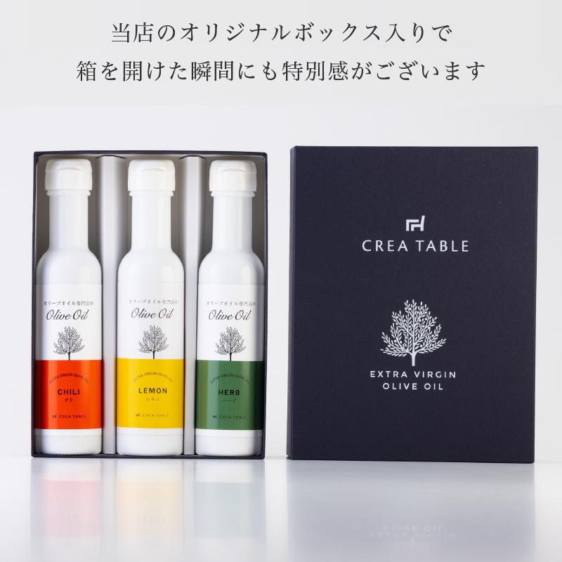 新入荷 流行 オリーブオイル ギフト おしゃれ フレーバーオリーブオイル 3種セット 高級 詰め合わせ プレゼント 内祝い お返し Materialworldblog Com